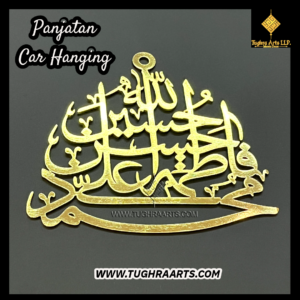 “Panjetan Pak Names” Islamic Car Hanging in Stainless Steel