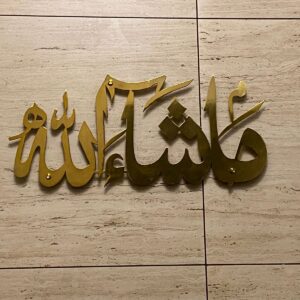 Masha Allah Calligraphy in Stainless Steel | islamic wall art