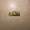 Masha Allah Calligraphy in Stainless Steel | islamic wall art - Image 3