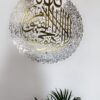 Ayatul Kursi Calligraphy in Stainless Steel - Image 19