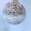 Ayatul Kursi Calligraphy in Stainless Steel - Image 17