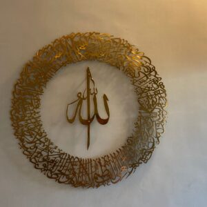 Ayatul Kursi Calligraphy in Round Allahu Center
