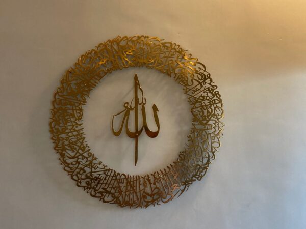 Ayatul Kursi Calligraphy in Round Allahu Center