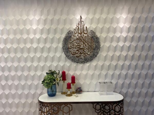 Ayatul Kursi Calligraphy in Stainless Steel