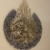 Ayatul Kursi Calligraphy in Stainless Steel - Image 12