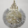 Ayatul Kursi Calligraphy in Stainless Steel - Image 7
