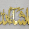 Masha Allah Calligraphy in Stainless Steel | islamic wall art - Image 6