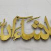 Masha Allah Calligraphy in Stainless Steel | islamic wall art - Image 5