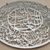 Surah Al-Fatiha Calligraphy in Stainless Steel - Image 3