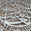 Surah Al-Fatiha Calligraphy in Stainless Steel - Image 2