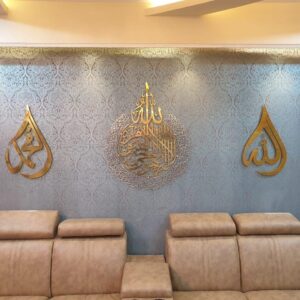 Ayatul Kursi with Allah ﷻ & Mohammed ﷺ Names in Stainless Steel - Islamic Wall Art