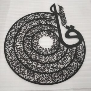 4 Quls with Bismillah in 1 Piece Stainless Steel