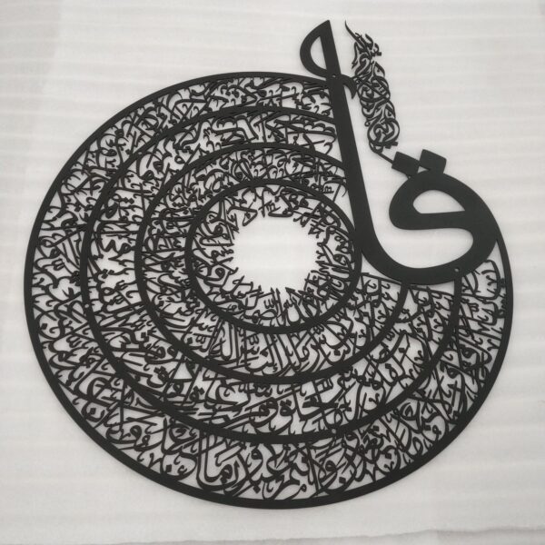 4 Quls with Bismillah in 1 Piece Stainless Steel