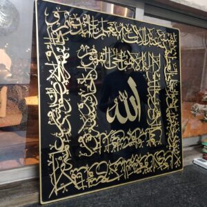 Ayatul Kursi Calligraphy Square Shape in Acrylic Mirror Ayatul kursi square shape
