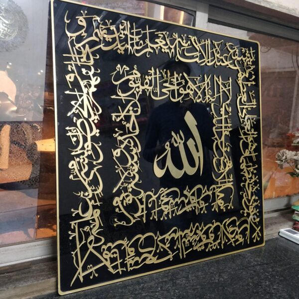 Ayatul Kursi Calligraphy Square Shape in Acrylic Mirror Ayatul kursi square shape