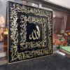 Ayatul Kursi Calligraphy Square Shape in Acrylic Mirror Ayatul kursi square shape - Image 2