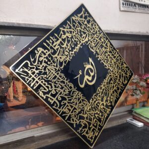 Ayatul Kursi Calligraphy Diamond Shape in Acrylic Mirror Gold
