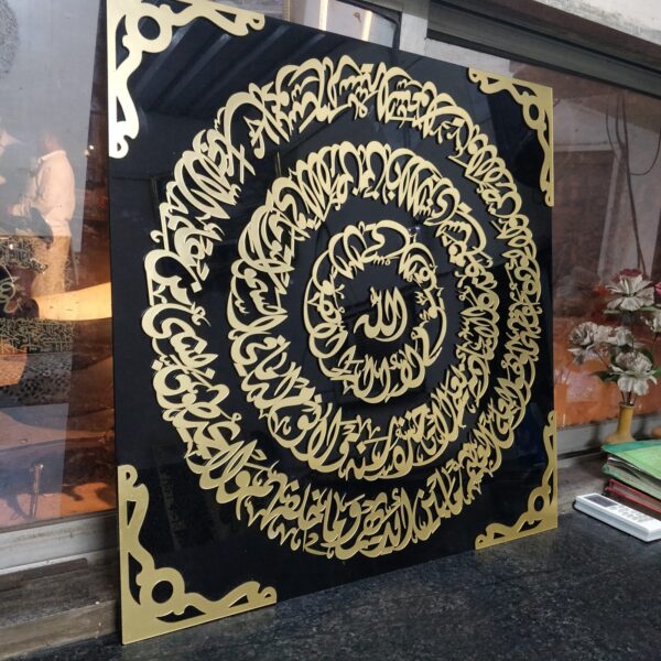 Ayatul Kursi Calligraphy in Round Shape in Acrylic Mirror Gold