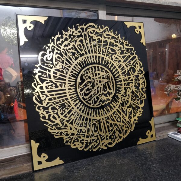 Surah Fatiha Calligraphy in Round Shape in Acrylic Mirror Gold