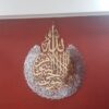 Ayatul Kursi Calligraphy in Acrylic | Islamic Wall Art - Image 5