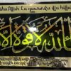 MashaAllah La Quwwata Illa Billah in Acrylic - Image 12