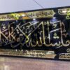 MashaAllah La Quwwata Illa Billah in Acrylic - Image 10