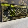 MashaAllah La Quwwata Illa Billah in Acrylic - Image 5
