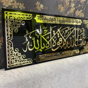 MashaAllah La Quwwata Illa Billah in Acrylic