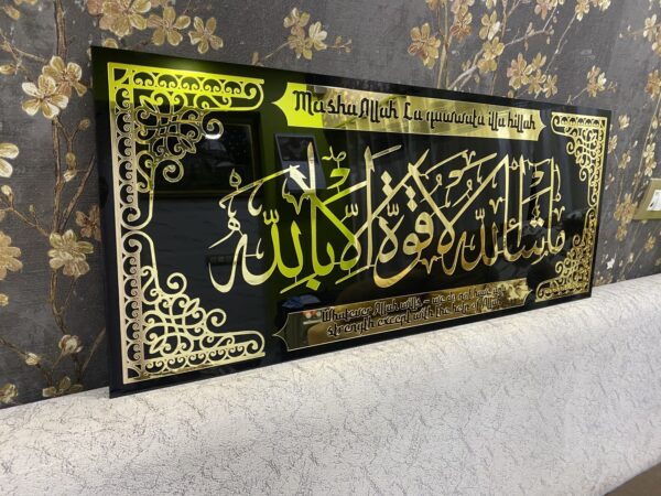 MashaAllah La Quwwata Illa Billah in Acrylic