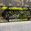MashaAllah La Quwwata Illa Billah in Acrylic - Image 4
