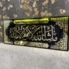 MashaAllah La Quwwata Illa Billah in Acrylic - Image 2