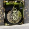 Ayatul Kursi Calligraphy in Gold Mirror Acrylic with Black Acrylic base - Image 2