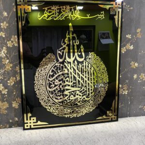 Ayatul Kursi Calligraphy in Gold Mirror Acrylic with Black Acrylic base