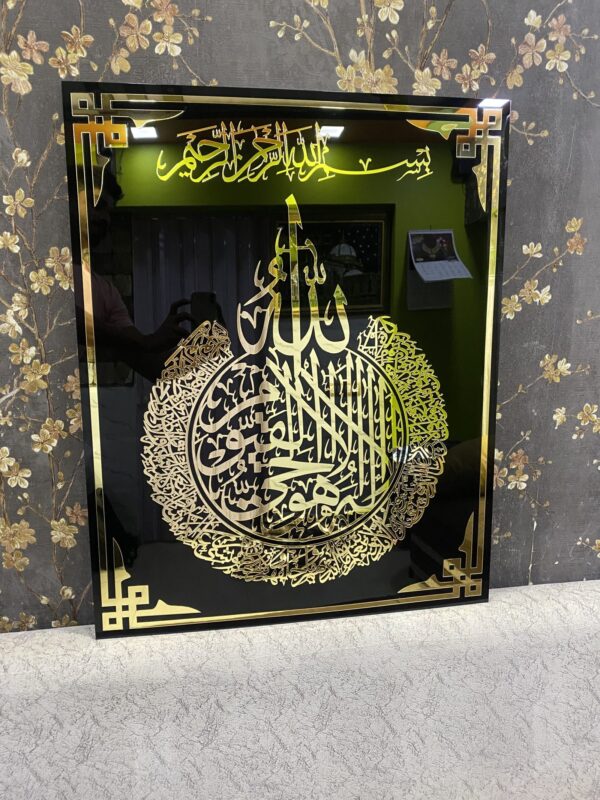 Ayatul Kursi Calligraphy in Gold Mirror Acrylic with Black Acrylic base