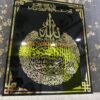 Ayatul Kursi Calligraphy in Gold Mirror Acrylic with Black Acrylic base - Image 3