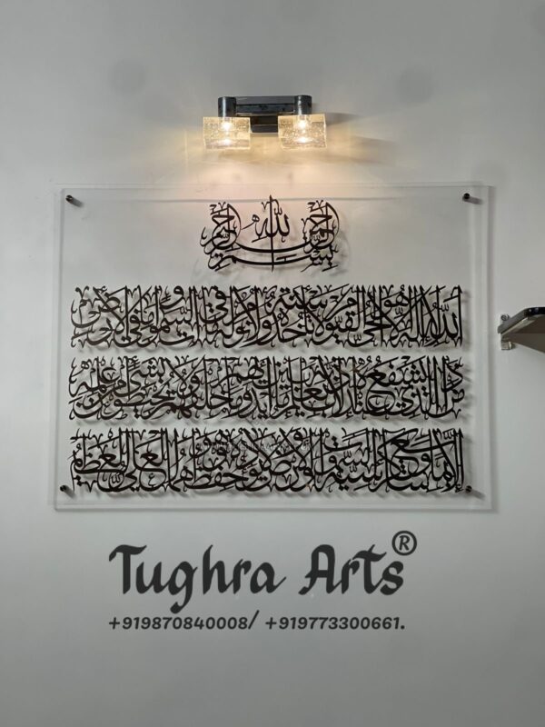 Ayatul kursi with Bismillah Transparent base square shape in Acrylic