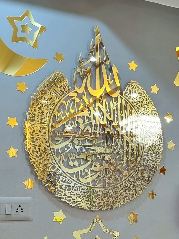 Ayatul Kursi Calligraphy in Acrylic | Islamic Wall Art